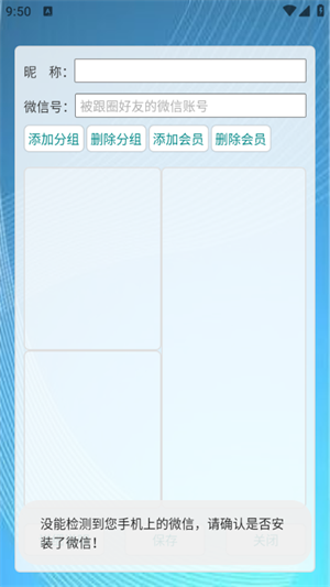 定时自动发圈