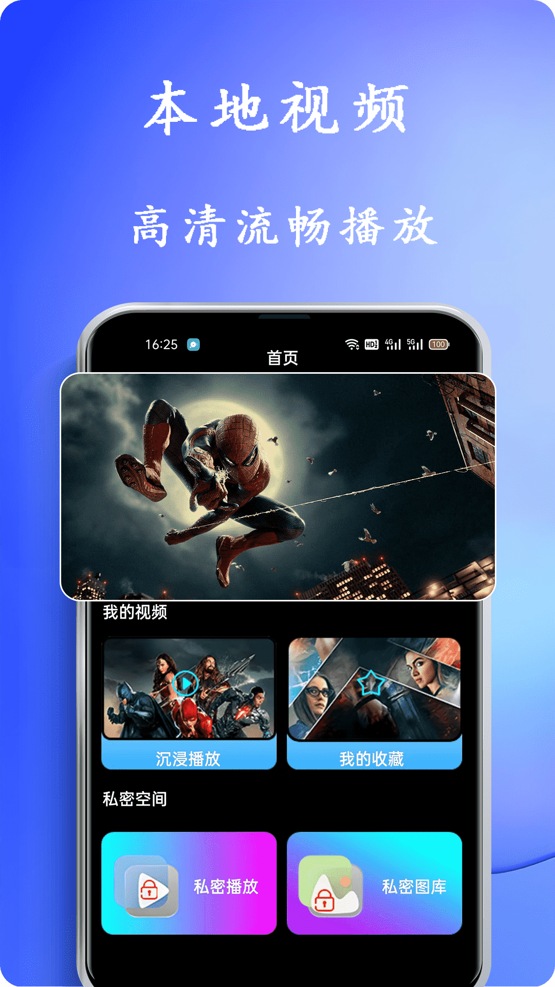 影视影片播放器 v1.0.5安卓版下载