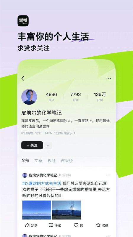 闪电搜索 v9.9.8