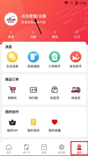 东方美食图片2