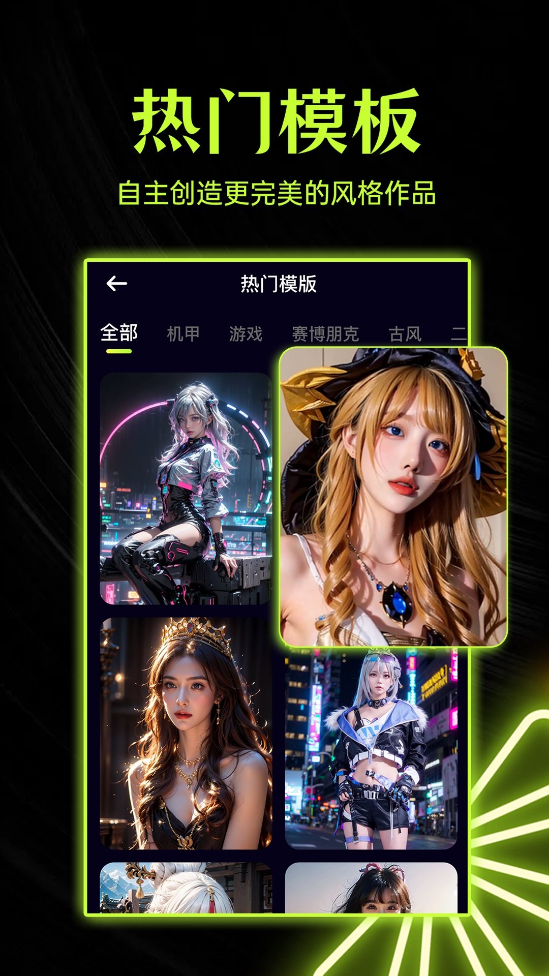 柚闪相机APP v1.0.0