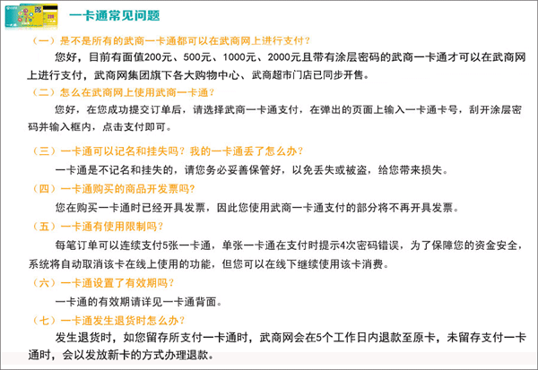 武商网10