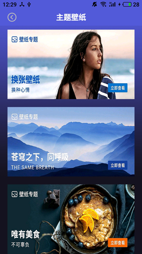 闪动壁纸图片大全安卓版 v2.9.8