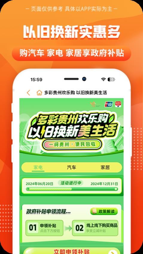 一码贵州电商平台