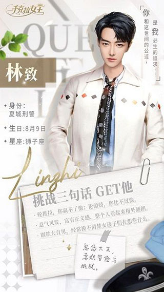 一千克拉女王vivo版