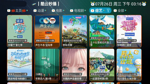 懒猫TV PRO无广告版