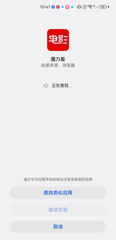 魔力看安卓版