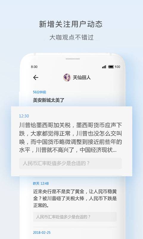 天涯社区app v7.2.4