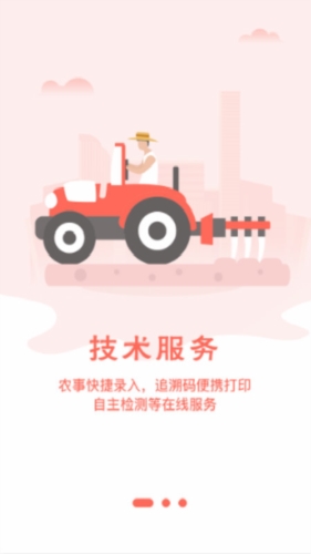 农起帮图片2