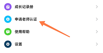 体智云申请老师