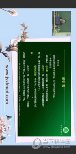 京师杏林医学教育APP