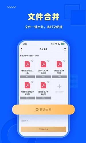 转转大师PDF转换器app v4.0.7