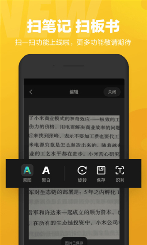 小爱小爱语音