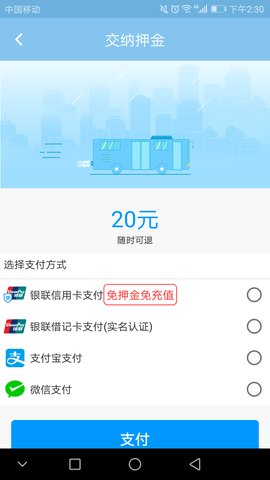 昆明公交实时查询app v5.7.7安卓版下载
