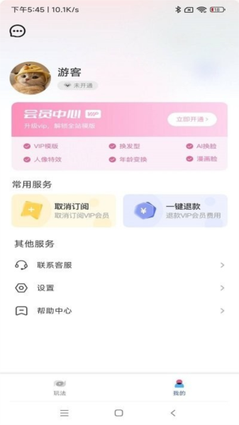 雨滴相机app1