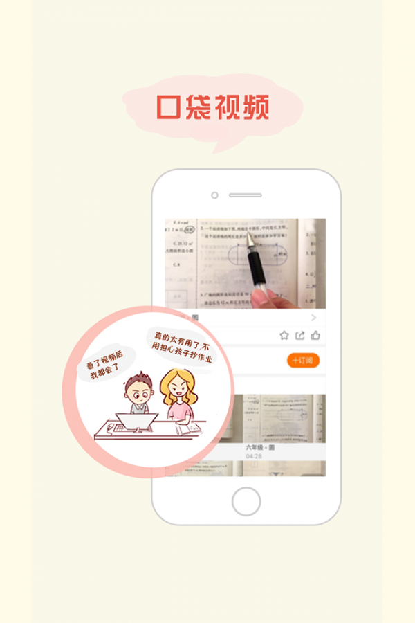 慧学帮app 2.5