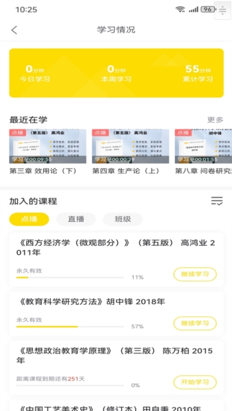 考尚拉专升本APP v1.2.37