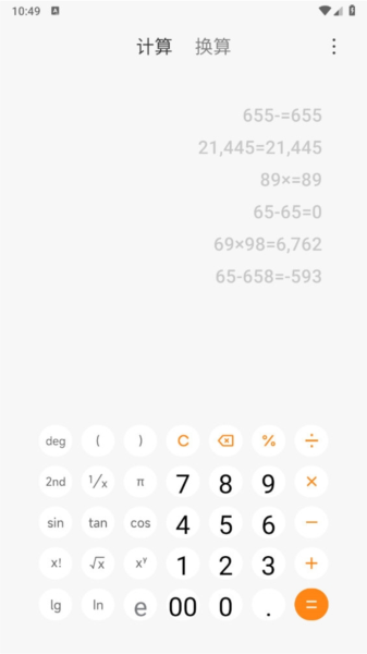 小米澎湃计算器