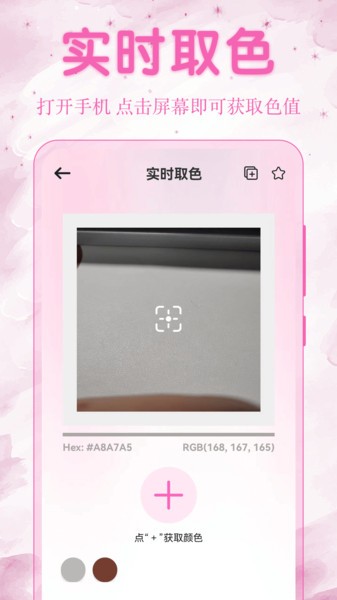 色彩app