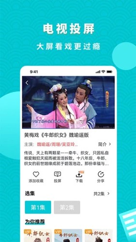 梨园行戏曲app v4.7.5.6
