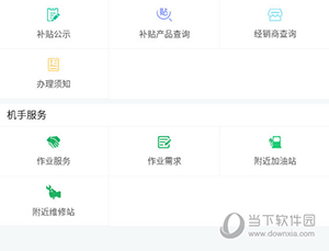 吉林农机补贴怎么查看补贴设备