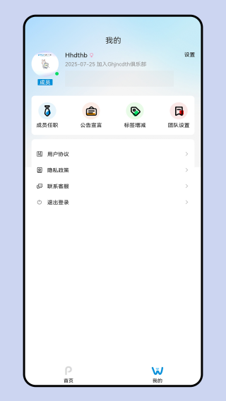 PW随心派