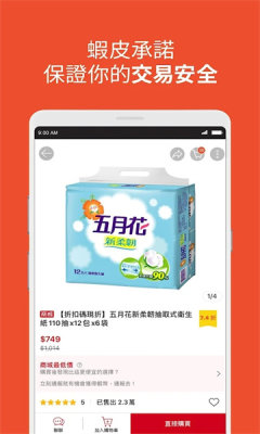 shopee app v3.51.33