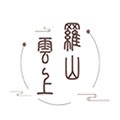 云上罗山客户端 v3.0.0