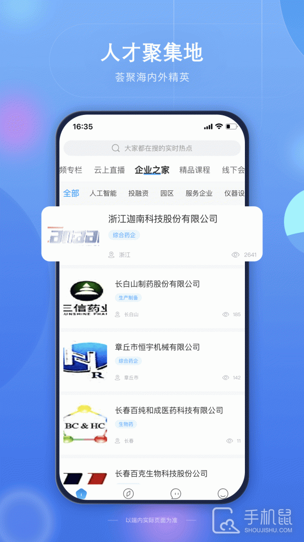药未来 v2.2.5