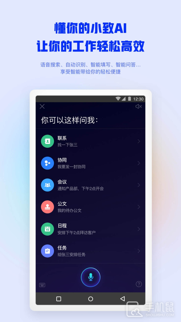 移动办公M3 v4.7.7