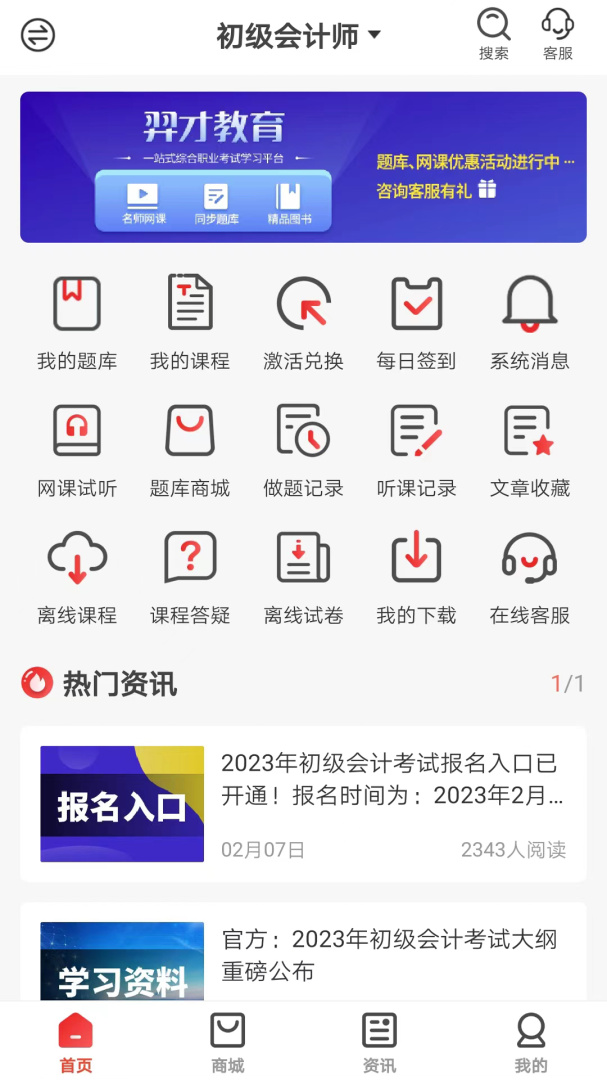 羿才教育 v1.39