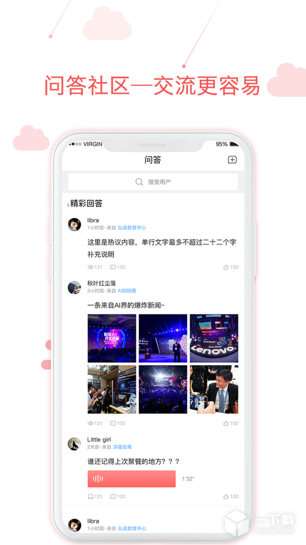 用到云学习 v3.3.0最新版下载