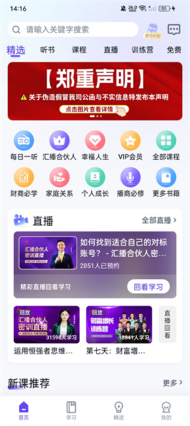 汇播学堂