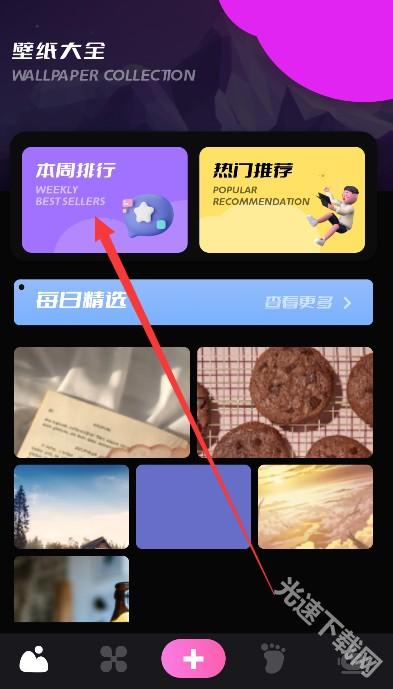 49图库安卓版