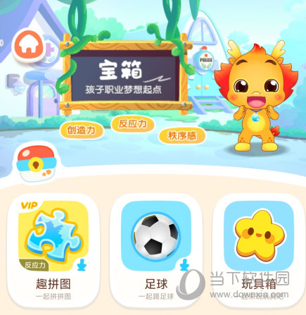 小伴龙