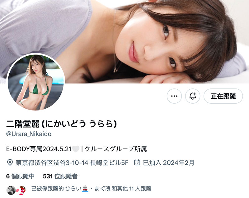 EBWH-085,二阶堂丽(Nikaido-Urara)最新作品2024/05/21发布！