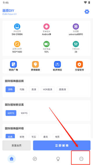 yzl工具箱官方版
