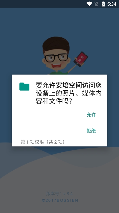 怎么登录截图2