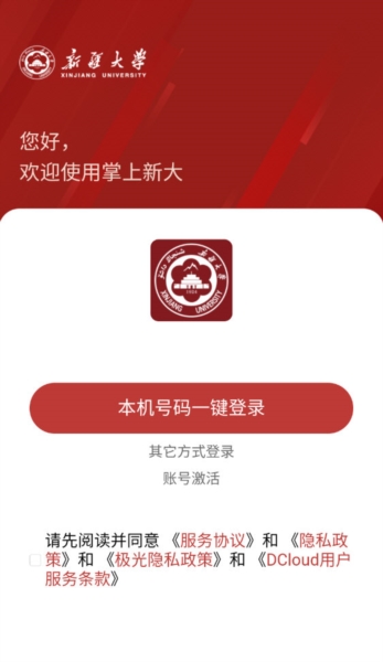 掌上新大3