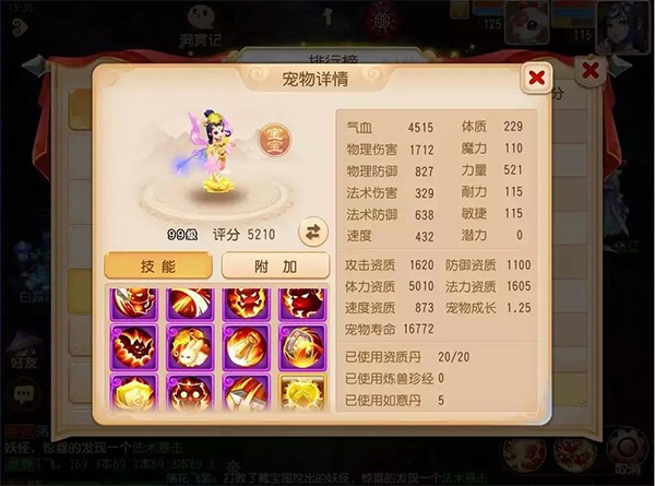 梦幻西游单机版