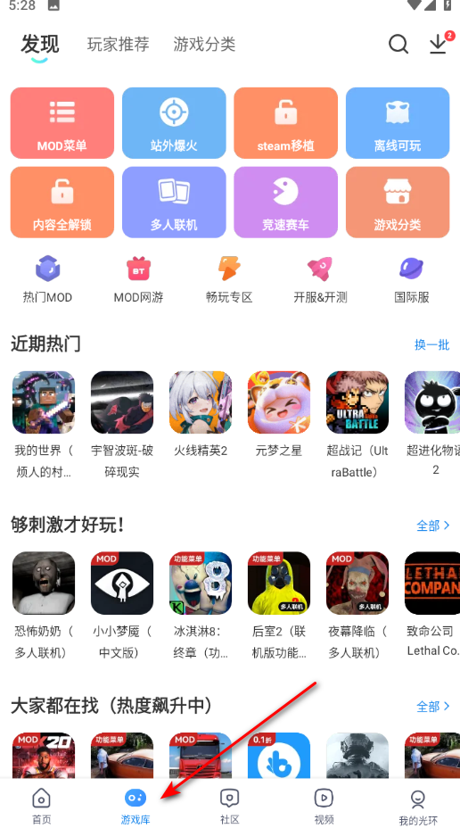 光环助手最新版2024