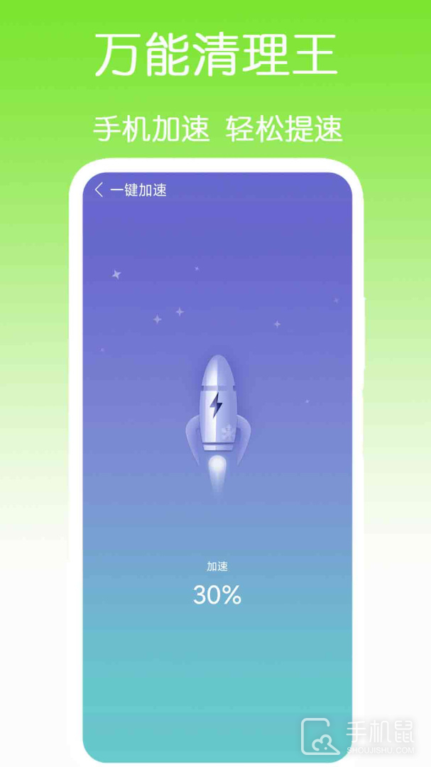 万能清理王 v2.0.9