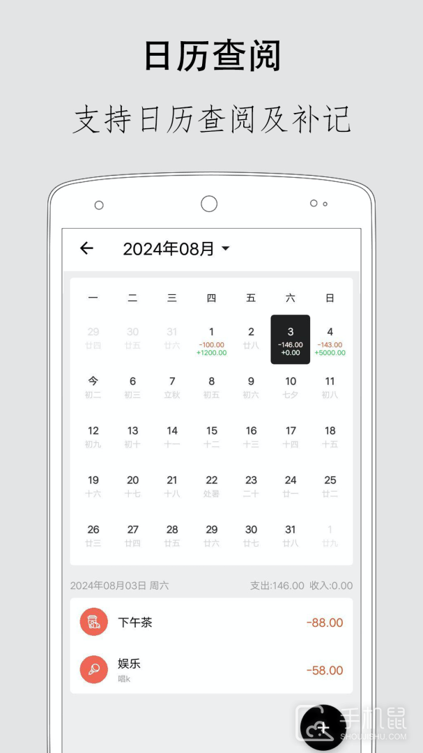 极简记账 v2.6.1