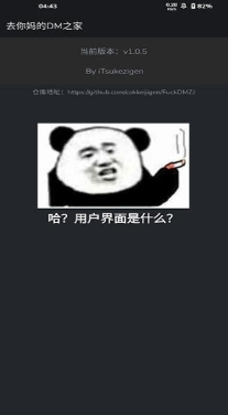 Fuck DmzjXP模块app下载