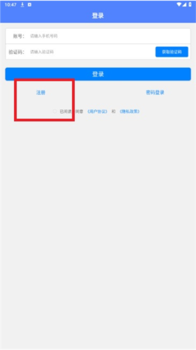 电梯调试工具app3