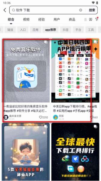 抖音搜索12