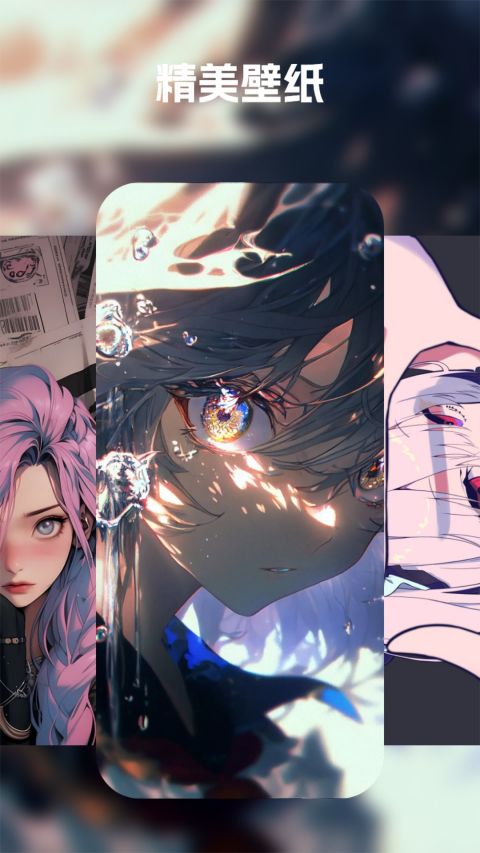 汽水壁纸手机版