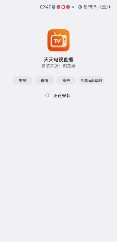 天天电视直播最新版