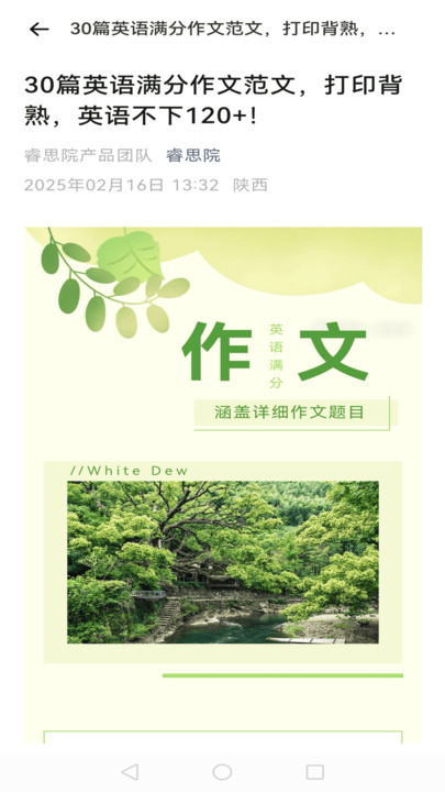 元宝智能管家
