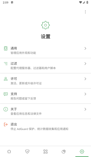adguard免费版 v4.10.40